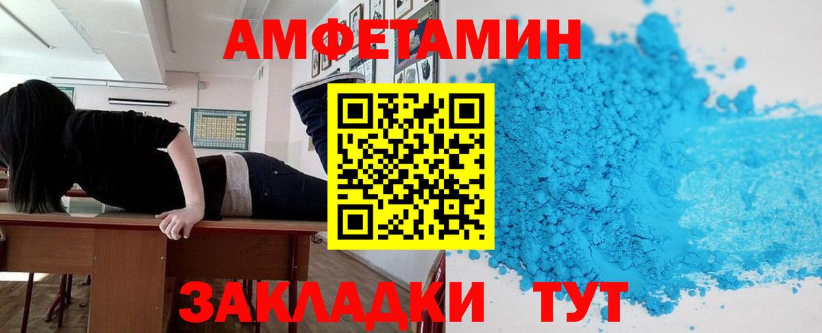 Амфетамин  Amphetamine VHQ  Вход с VPN  АМФЕТАМИН  Корсаков 