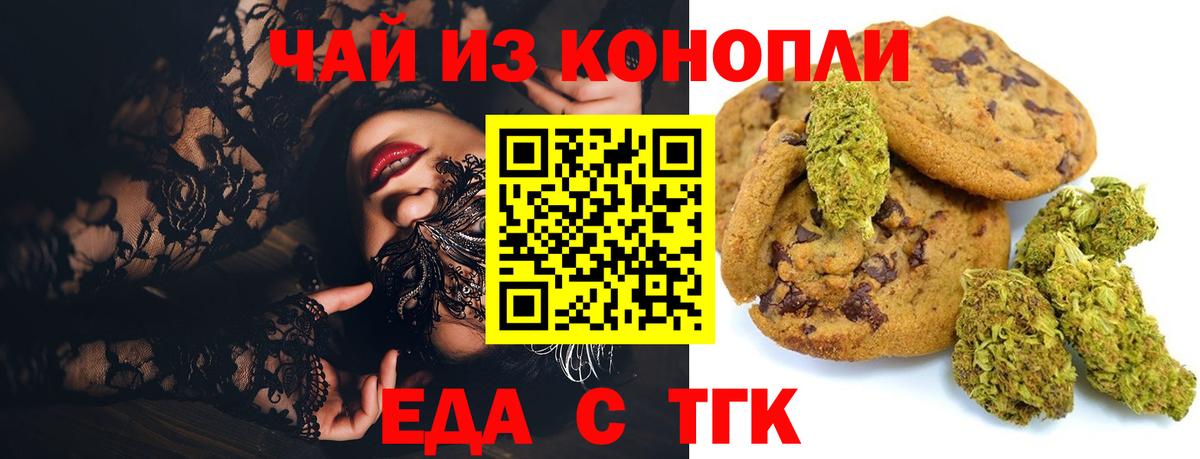 Cannafood марихуана  Вход с VPN  Корсаков 