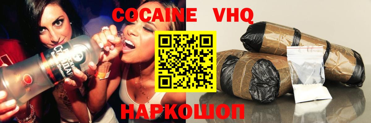 Cocaine 99%  Вход с VPN  Кокаин 99%  Кокаин  Корсаков 