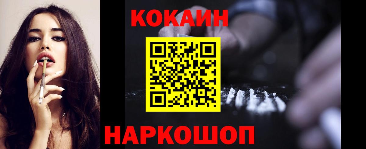 Кокаин VHQ Корсаков