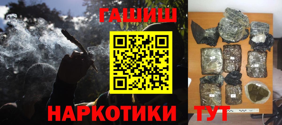Гашиш убойный Корсаков