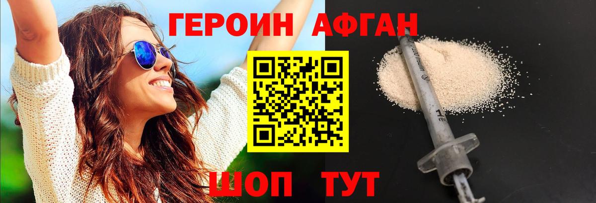 Корсаков  Героин белый  ГЕРОИН  Вход с VPN 
