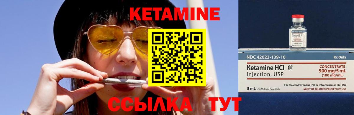 КЕТАМИН VHQ  Вход с VPN  Корсаков 