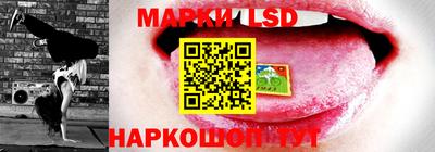 марки lsd Бугуруслан