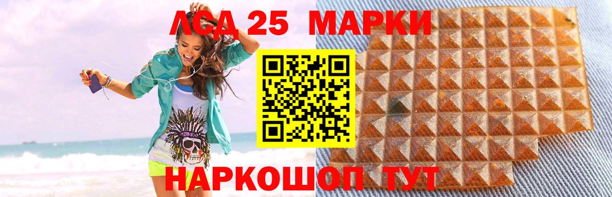 ЛСД экстази кислота  Лсд 25 экстази ecstasy  Вход с VPN  Лсд 25 экстази  Корсаков 