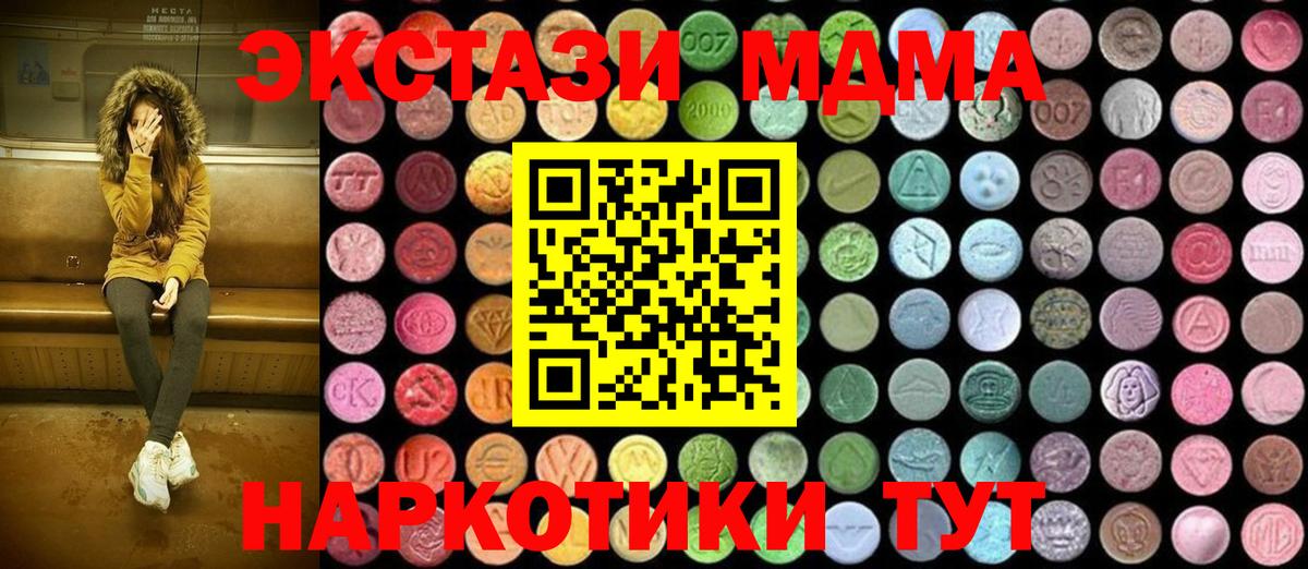 MDMA crystal Корсаков