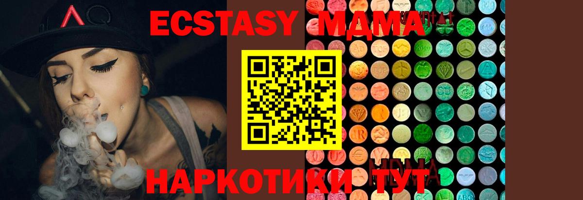 MDMA VHQ  МДМА crystal  Корсаков  MDMA  Вход с VPN 