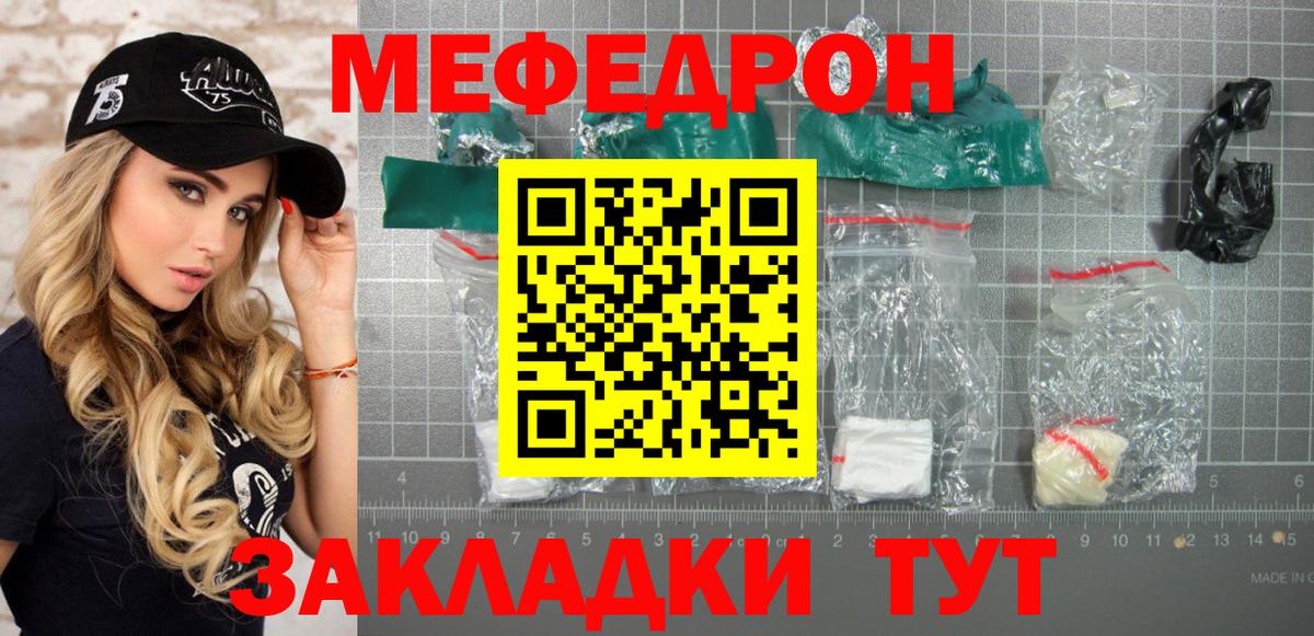 МЕФ кристаллы Корсаков