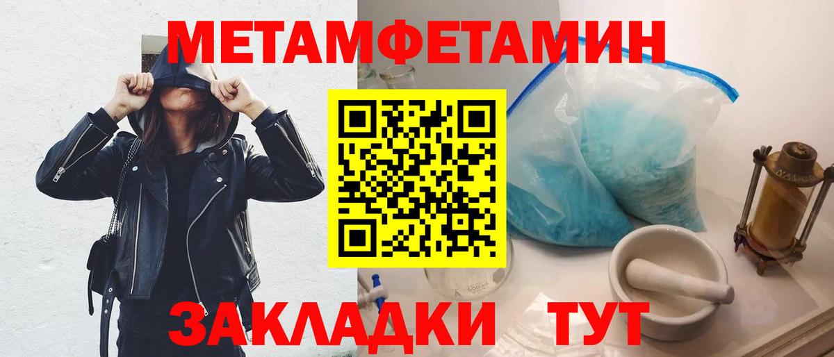 Метамфетамин кристалл  Метамфетамин кристалл  Корсаков  Вход с VPN 