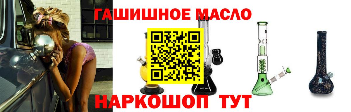 Корсаков  Дистиллят ТГК гашишное масло  Вход с VPN 